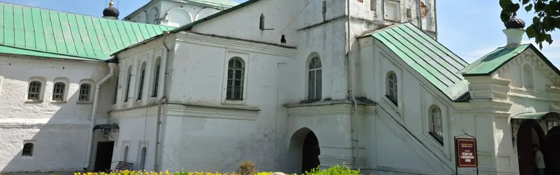 АЛЕКСАНДРОВСКАЯ СЛОБОДА
