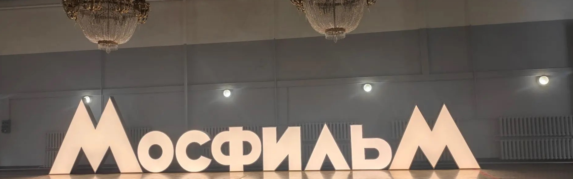 🎥ЭКСКУРСИЯ НА МОСФИЛЬМ🎬