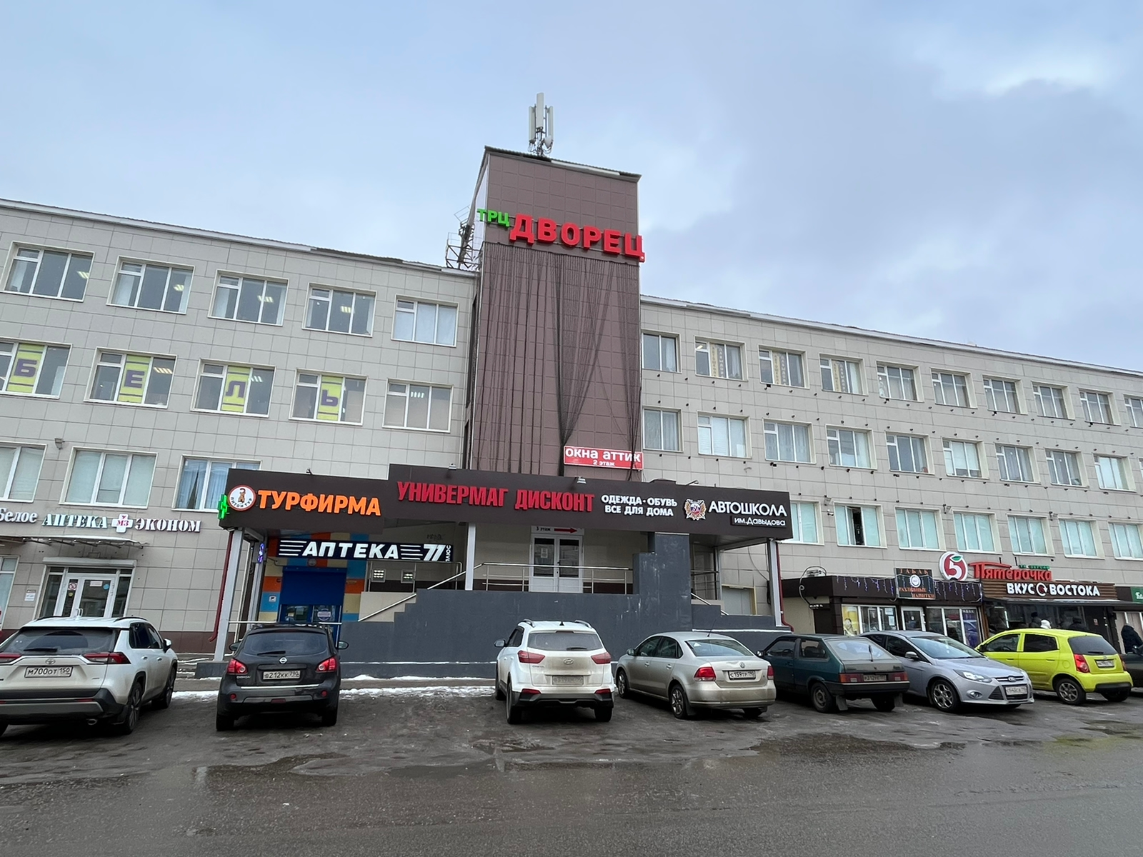 ТРЦ «Дворец» в Ликино-Дулёве, где расположен офис ПитонТур